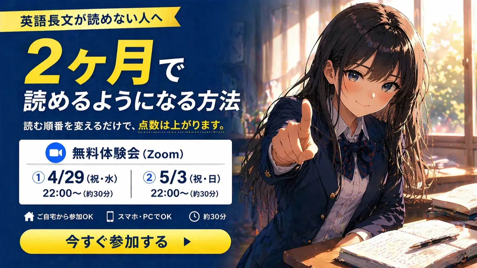 英語、最後まで読めていますか？