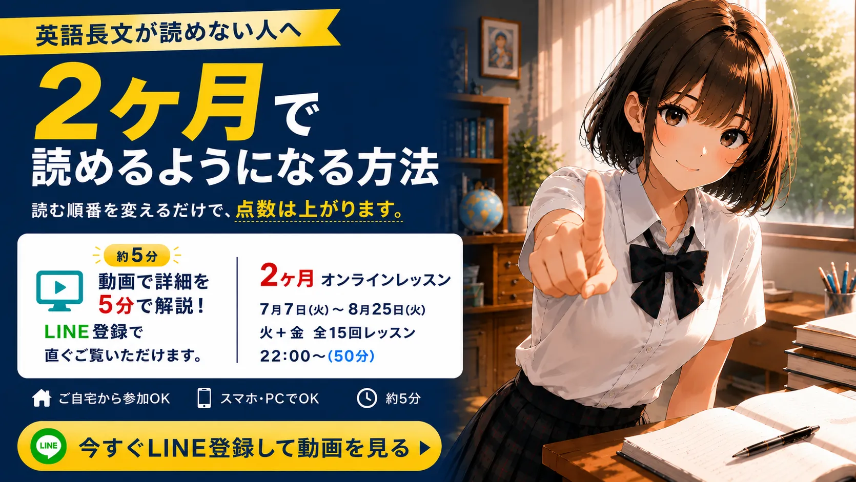 英語、最後まで読めていますか？