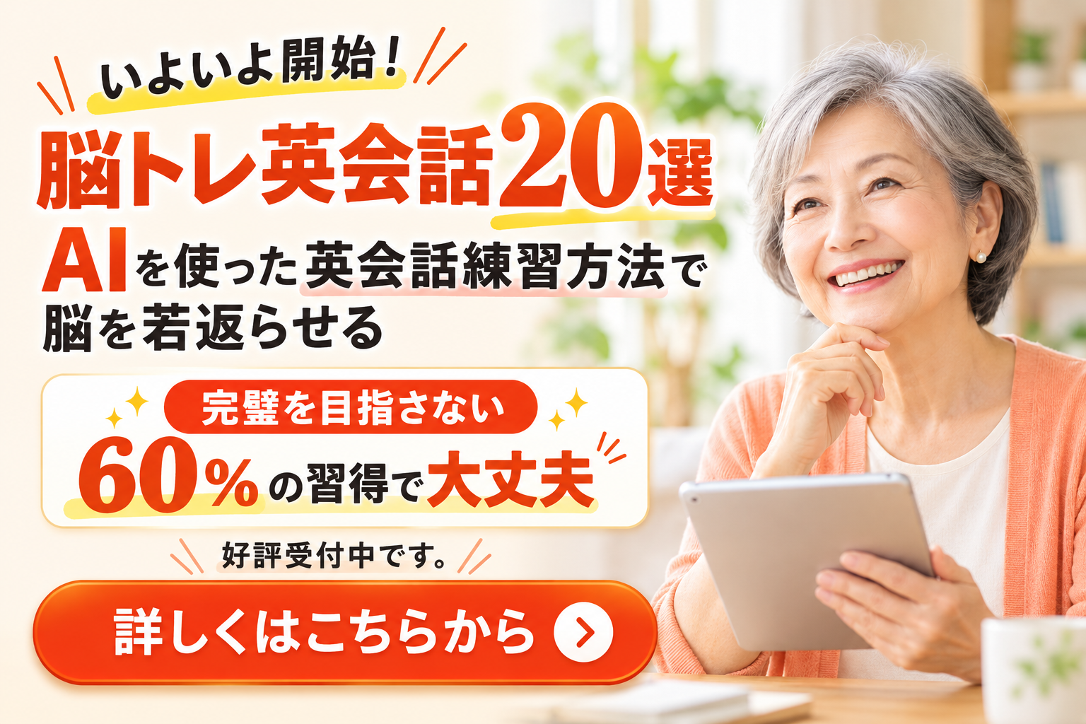 脳トレ英会話20